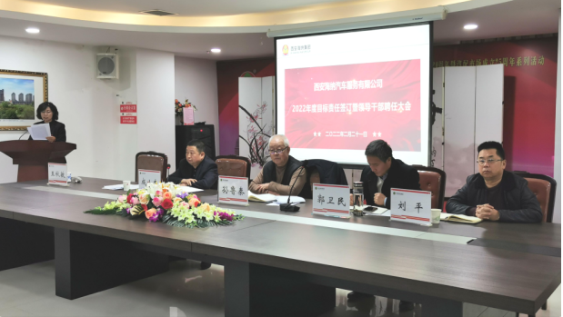 2022年度目標責(zé)任簽訂暨*干部聘任大會
